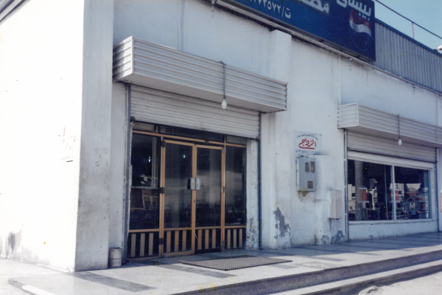الذكريات