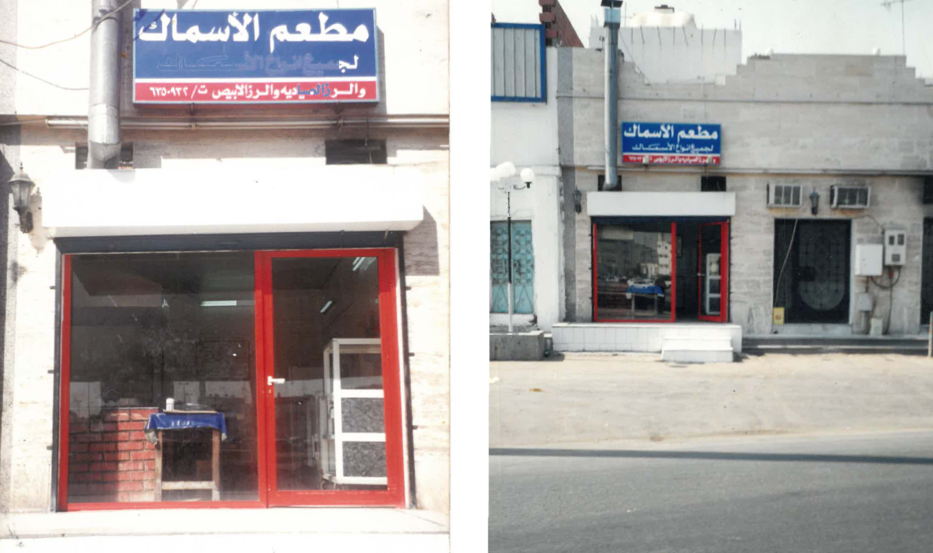 الماضي الجميل