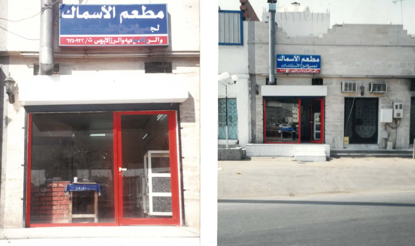 الماضي الجميل