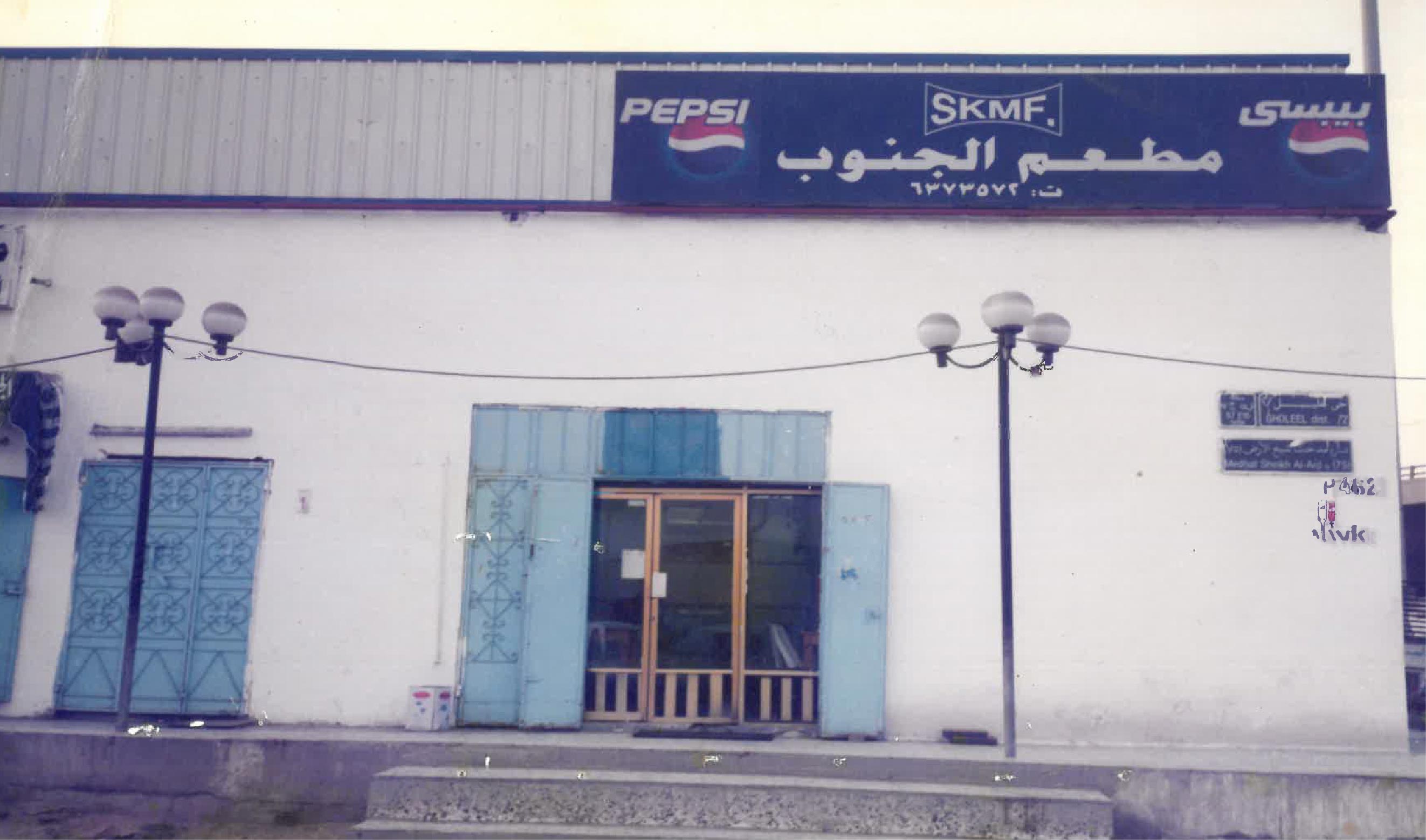 التراث السعودي