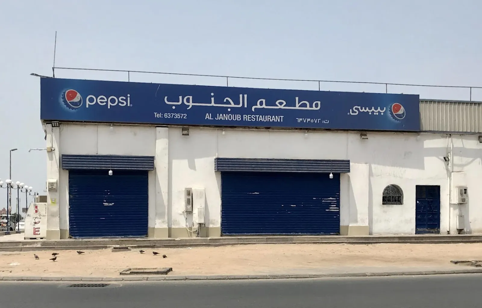 تاريخ المطعم