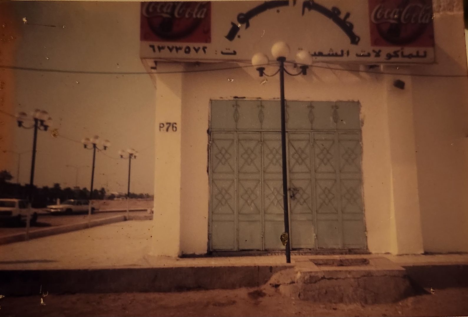 التراث العريق