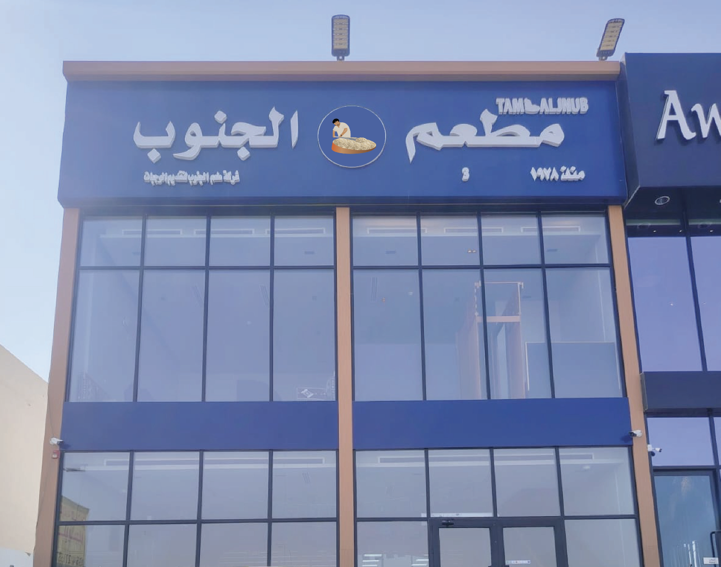 فرع السنابل